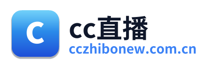 cc直播